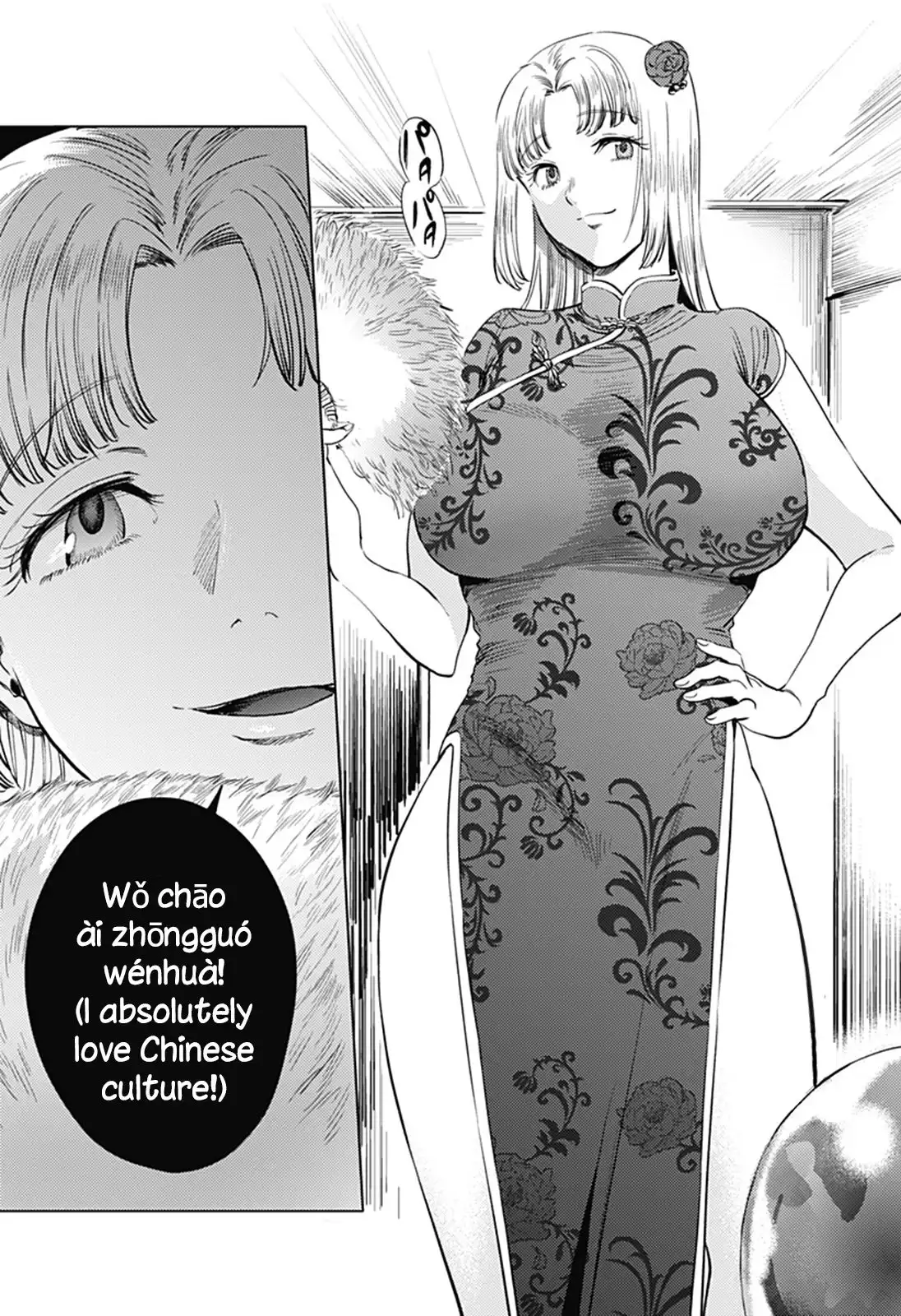 World's End Harem Chapter 63 24